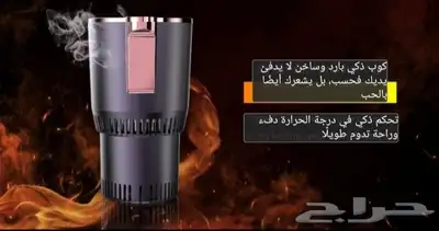 كوب ذكي حار و بارد جديد 5