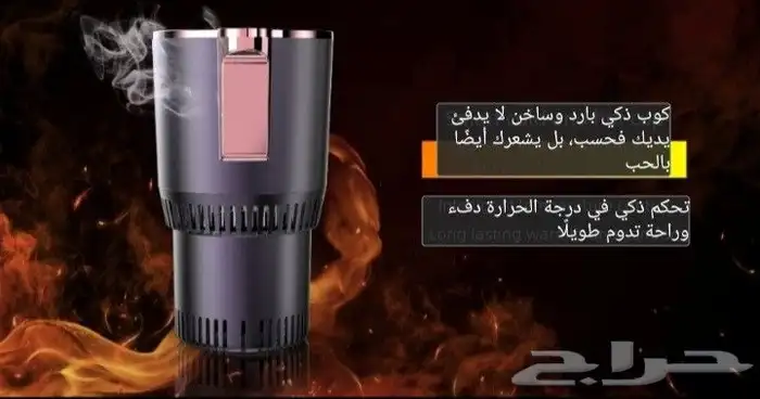 كوب ذكي حار و بارد جديد 5