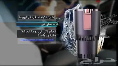 كوب ذكي حار و بارد جديد 3