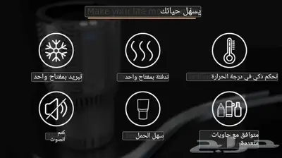 كوب ذكي حار و بارد جديد 2