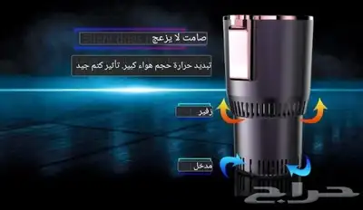 كوب ذكي حار و بارد جديد 4
