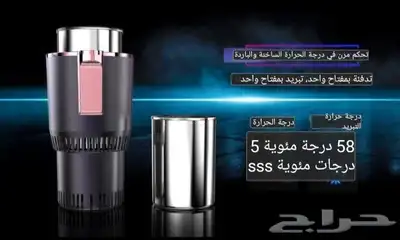 كوب ذكي حار و بارد جديد 6