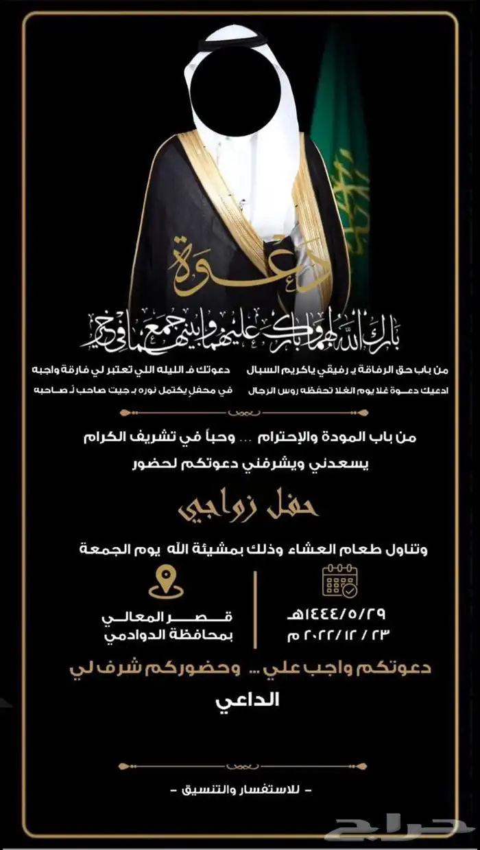 تصميم دعوات زواج 25 ريال 17