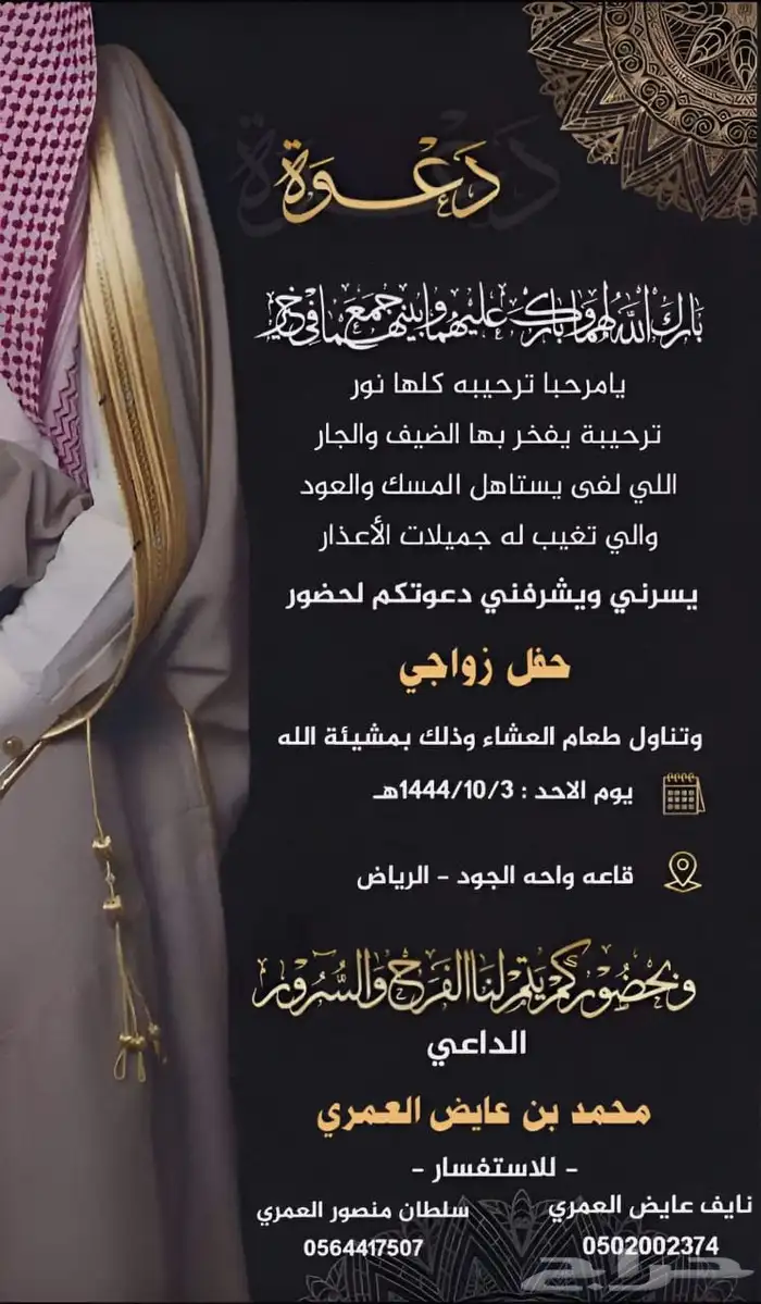 تصميم دعوات زواج 25 ريال 39