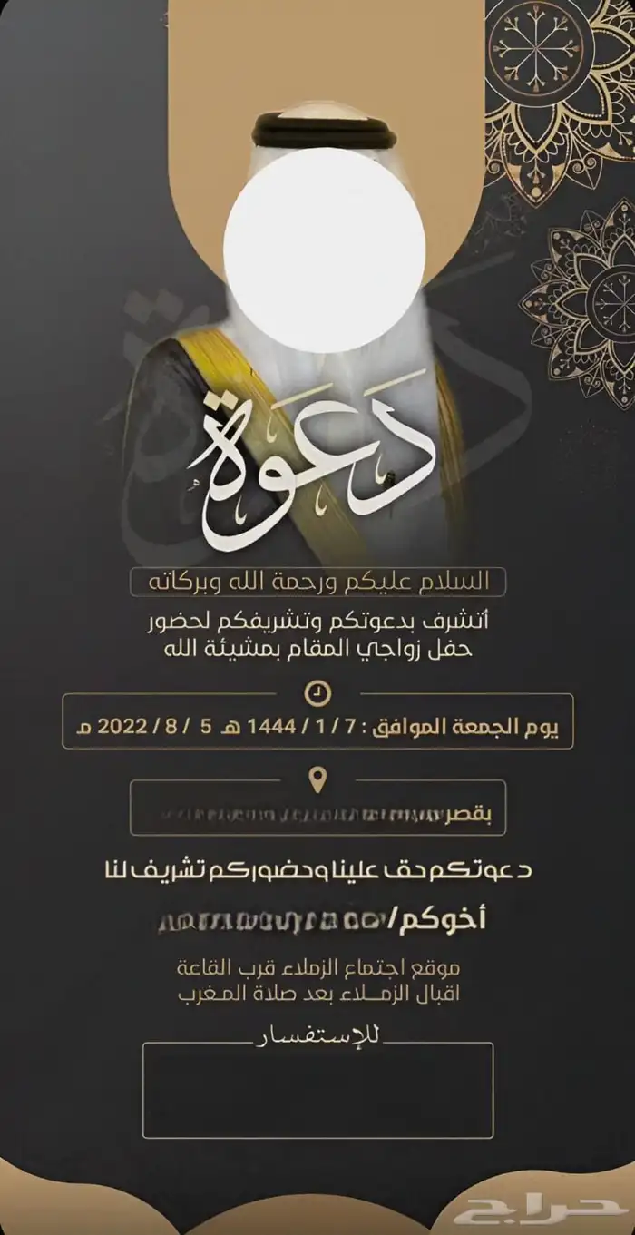 تصميم دعوات زواج 25 ريال 22