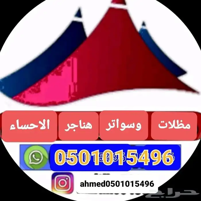 مظلات سواتر الاحساء 7