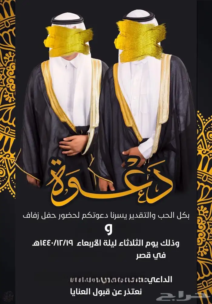 تصميم دعوات زواج 25 ريال 12
