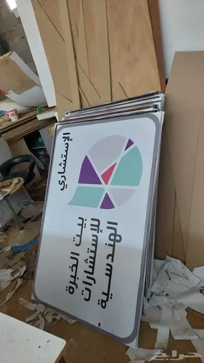 لوحات حديد لوحات شقق لوحات مواقف سيارات لوحات ارشادية 2