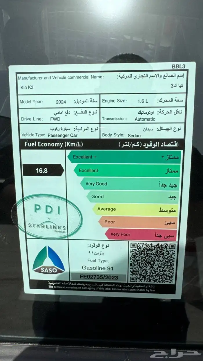 كيا كي 3 ستاندر مطور 2024 5