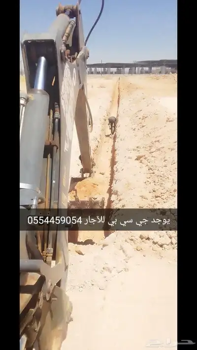 موجود جي سي بي للآجار بطريف 0
