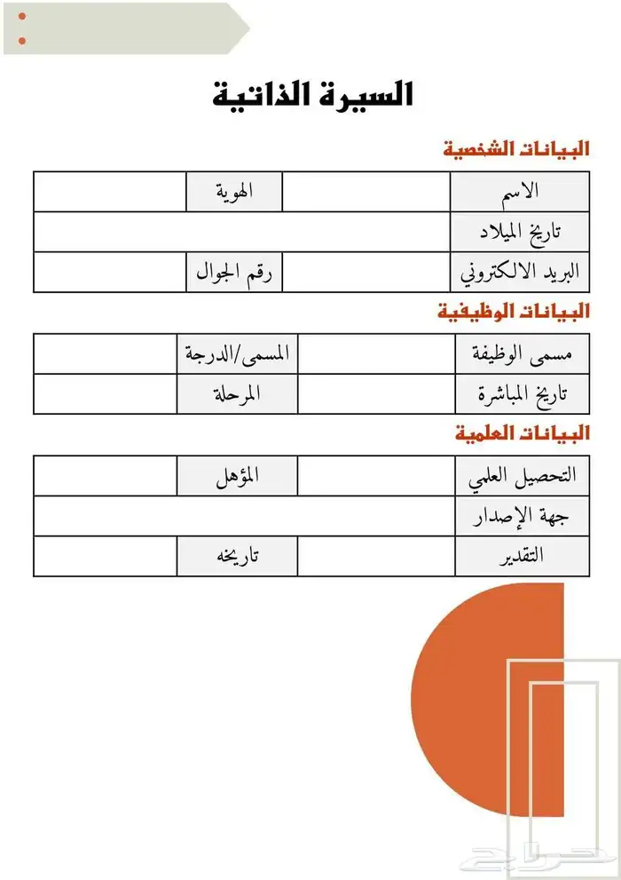 ملف الأداء الوظيفي 11