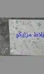 مصنع الدعا اسمنتي 3