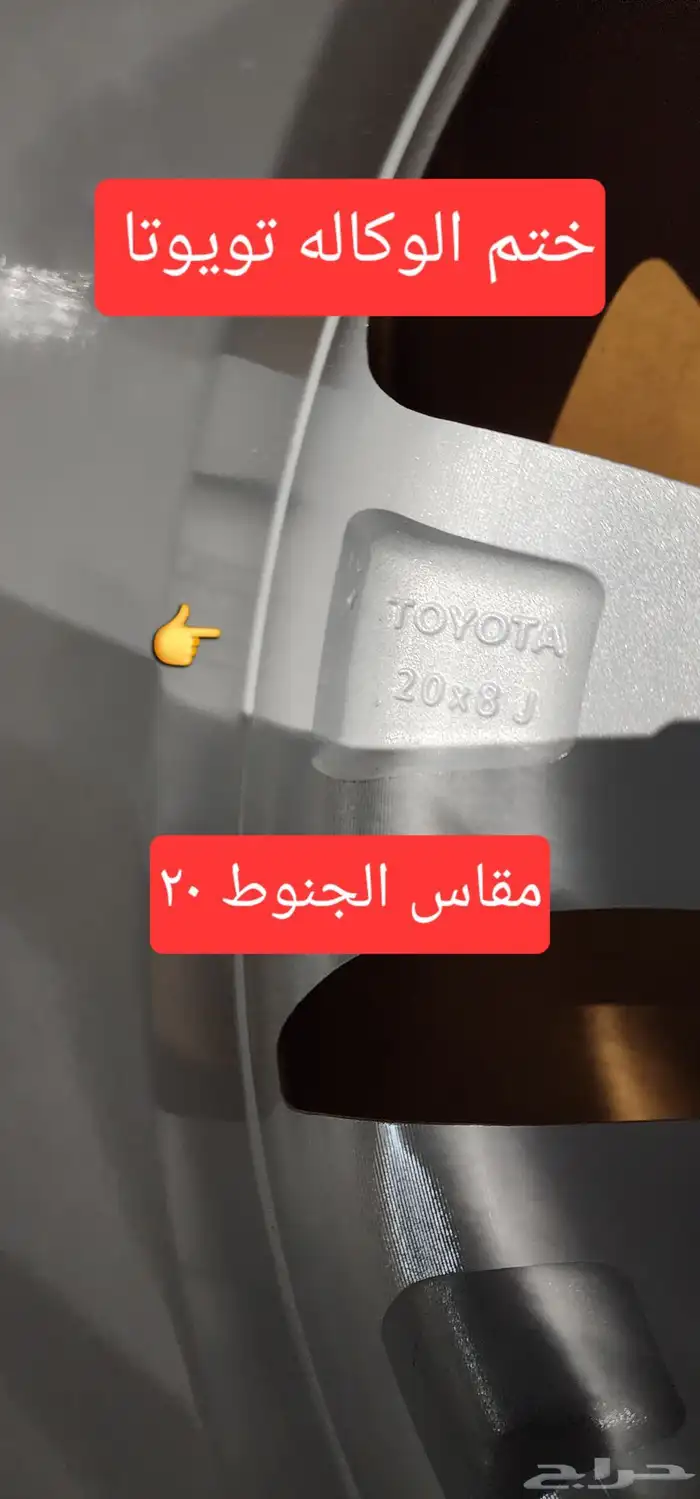 جنوط سكويا 2020 مقاس 20 اصليه وكاله بالكرتون 6