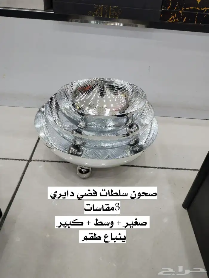 صحون سلطات وتقديم وحامل للكيك وتمريات تقديم وصحون مسطحة 0