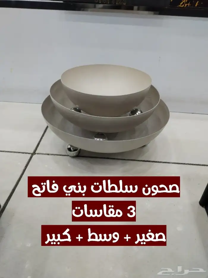 صحون سلطات وتقديم وحامل للكيك وتمريات تقديم وصحون مسطحة 1