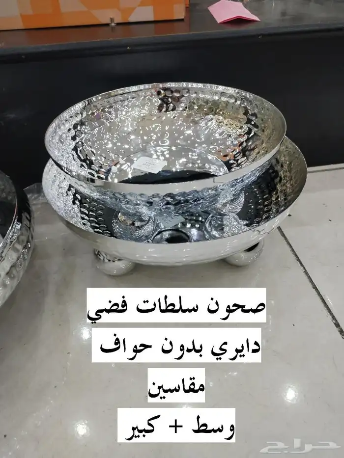 صحون سلطات وتقديم وحامل للكيك وتمريات تقديم وصحون مسطحة 2