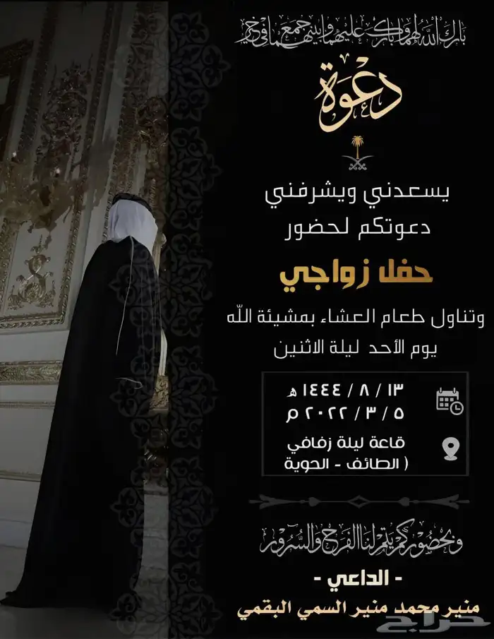 تصميم دعوات زواج 25 ريال 27