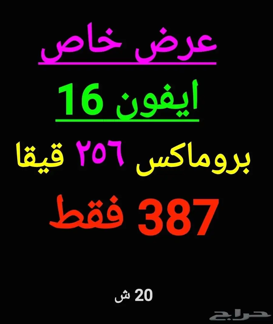 جوالات الى 10 الالف..وتابي وتمارا 4