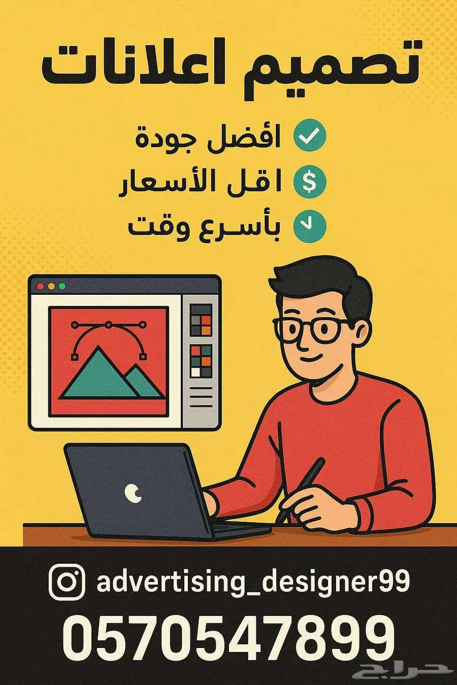 تصميم اعلانات 2