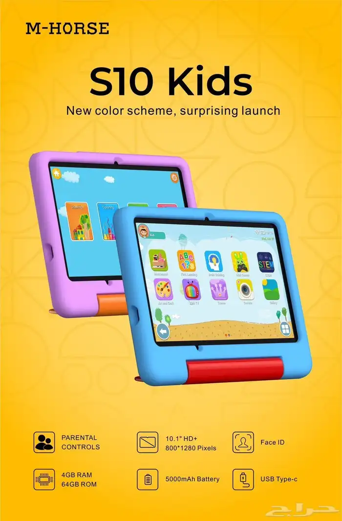 تابلت اطفال ام هورس 64GB M-HORSE -S10 Kids 1