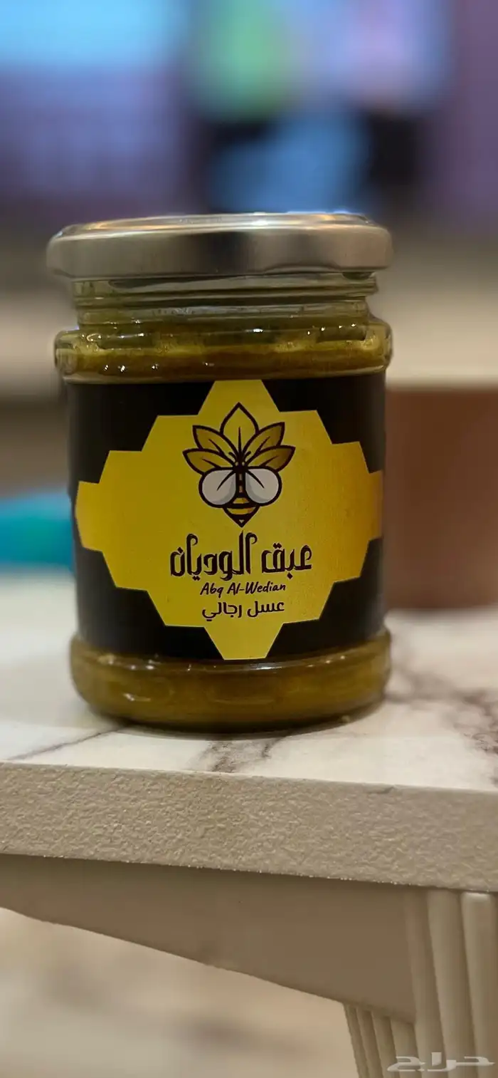 عسل عبق الوديان بالخلطة الملكيه للرجال مع اقوى ضمان ذهبي 0