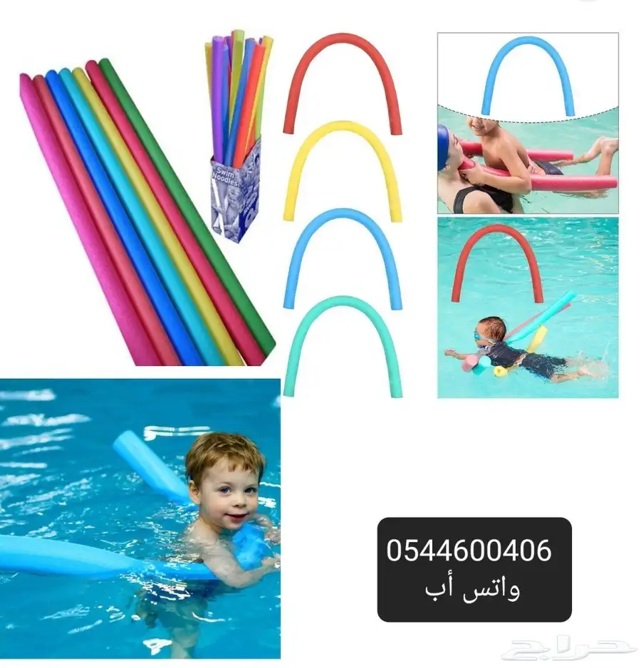 نودلز المسابح الملونة. جديد 1