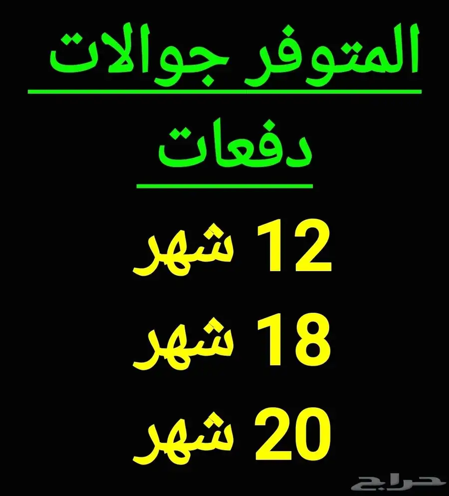 جوالات الى 10 الالف..وتابي وتمارا 5