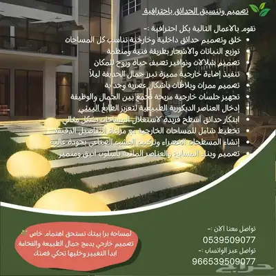 إنشاء ملاعب كره القدم وتجهيزها عشب صناعي جيزان صبيا ابوعريش 1