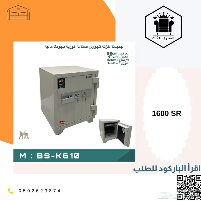 تجوري  تجوريات  خزنه  خزنة  safe  صندق_تجوري  خزنات_كوري  خ 8