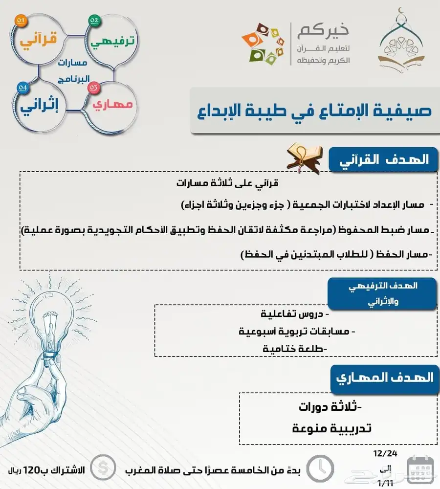 تصميم اعلانات 5