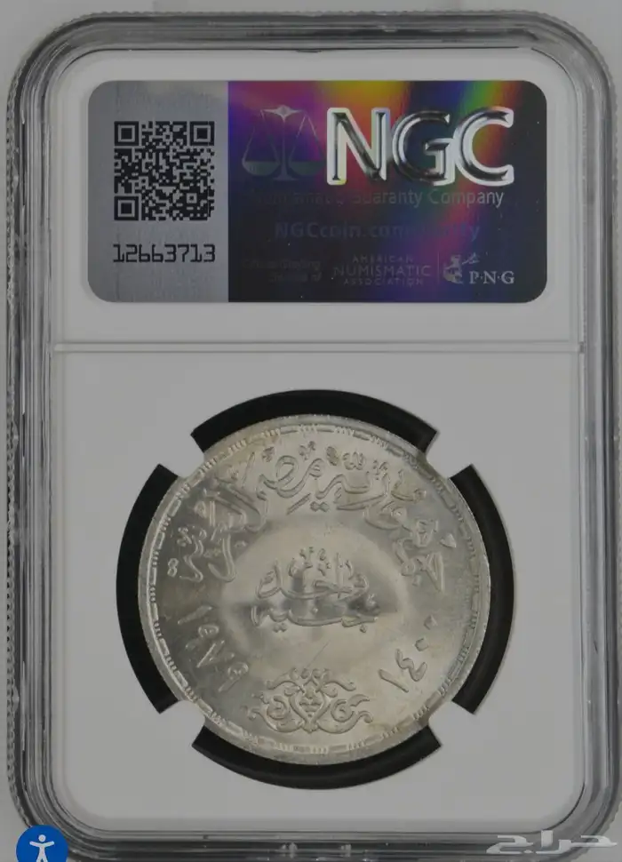 الهجرة النبوية الشريفة فضة خالصة 12