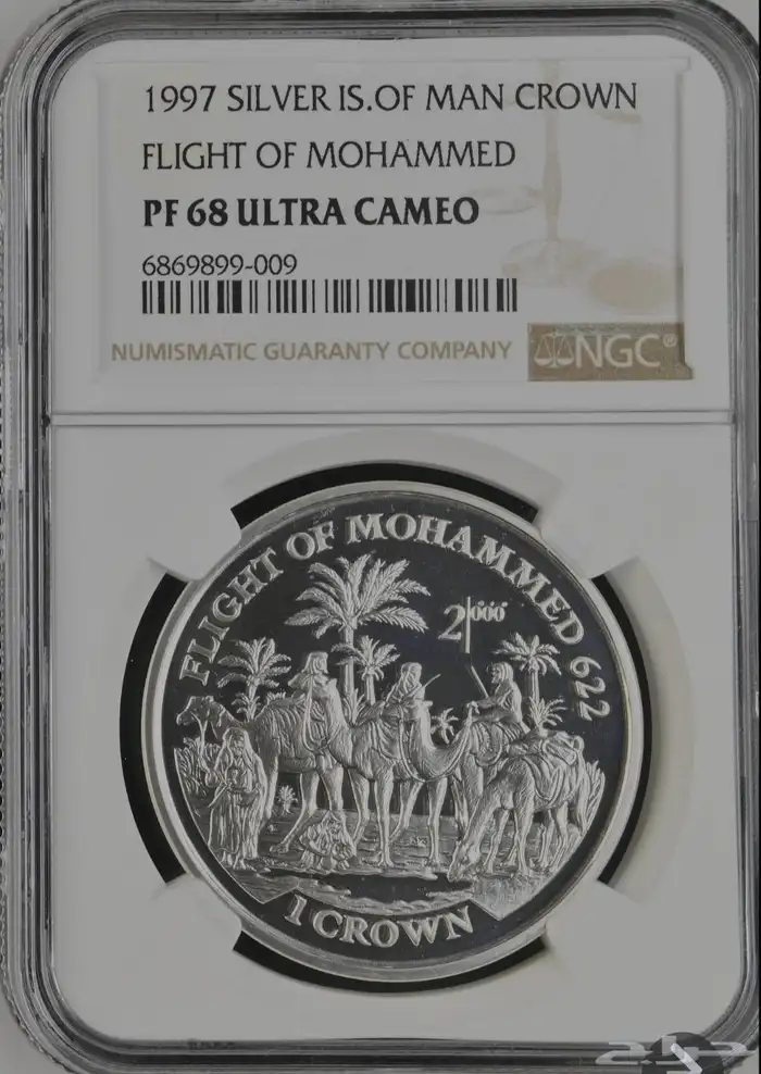 الهجرة النبوية الشريفة فضة خالصة 7