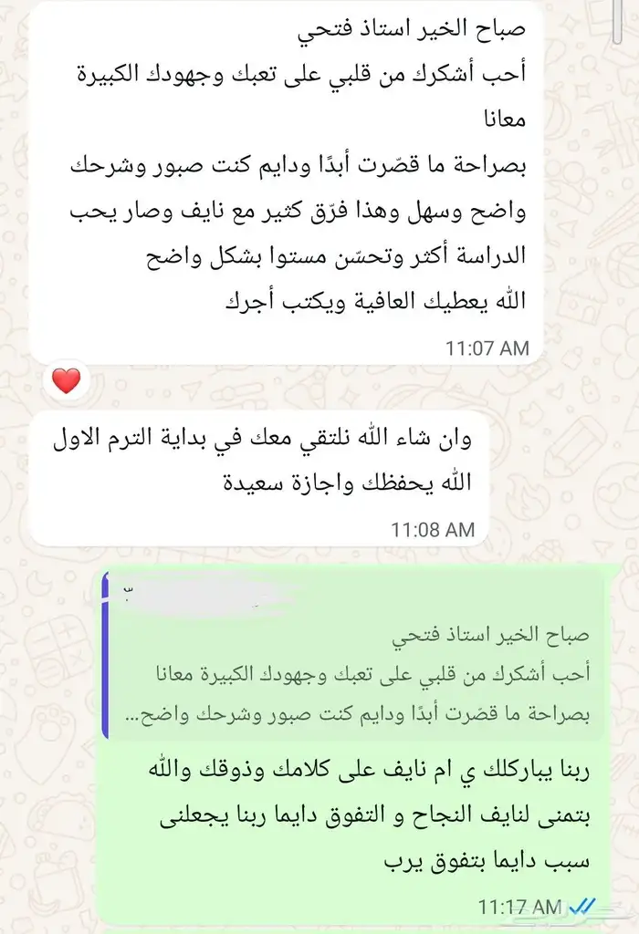 معلمة خصوصى مع توفير معلمين ومعلمات متخصصين 0