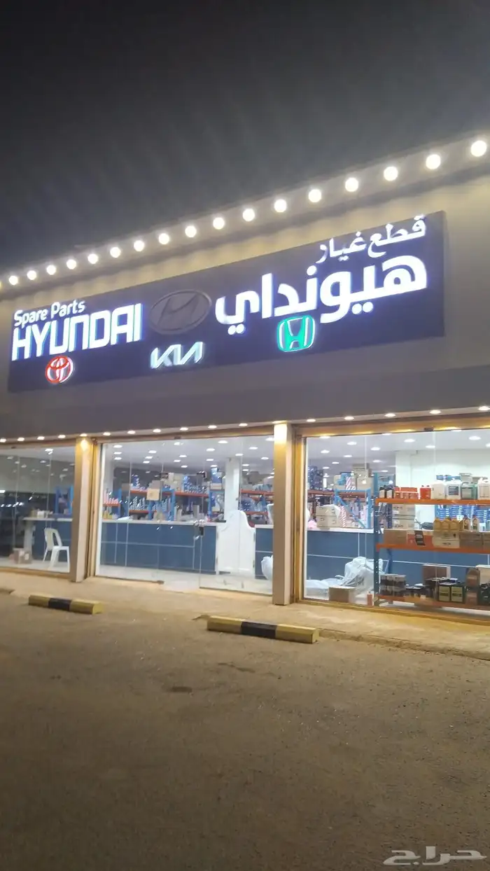 هيونداي 2010 0