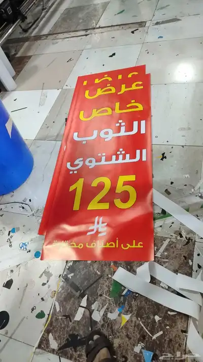 لدينا جميع انواع المطبوعات استيكرات فواتير كروت بنرات الاسعا 0