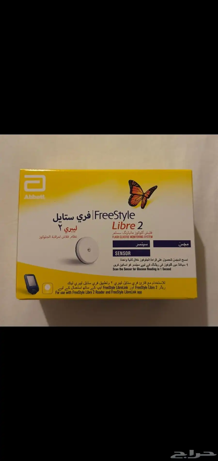 حساس سكر . 0