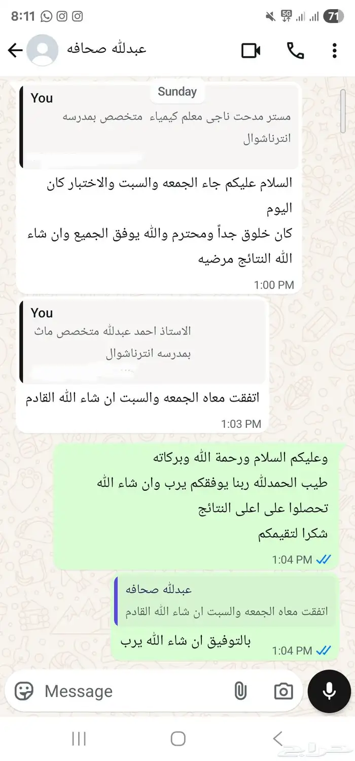 معلمة خصوصى مع توفير معلمين ومعلمات متخصصين 2