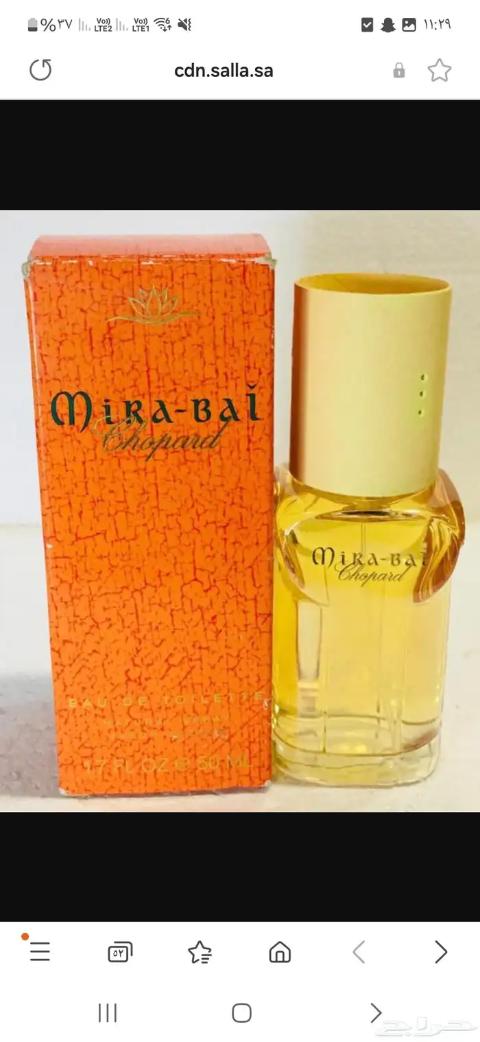 عطورات ايام طيبين 5