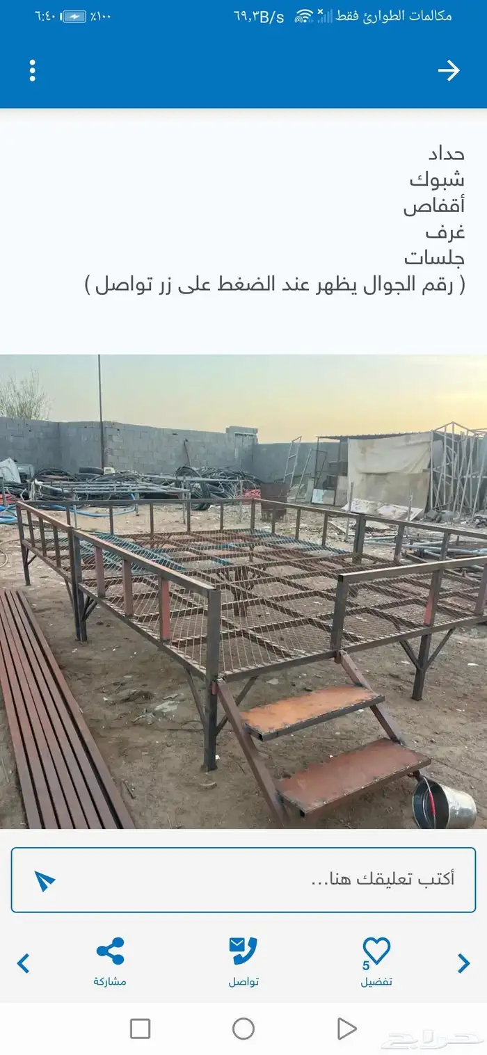 جلسات خارجية حديد تفصيل جديد 2