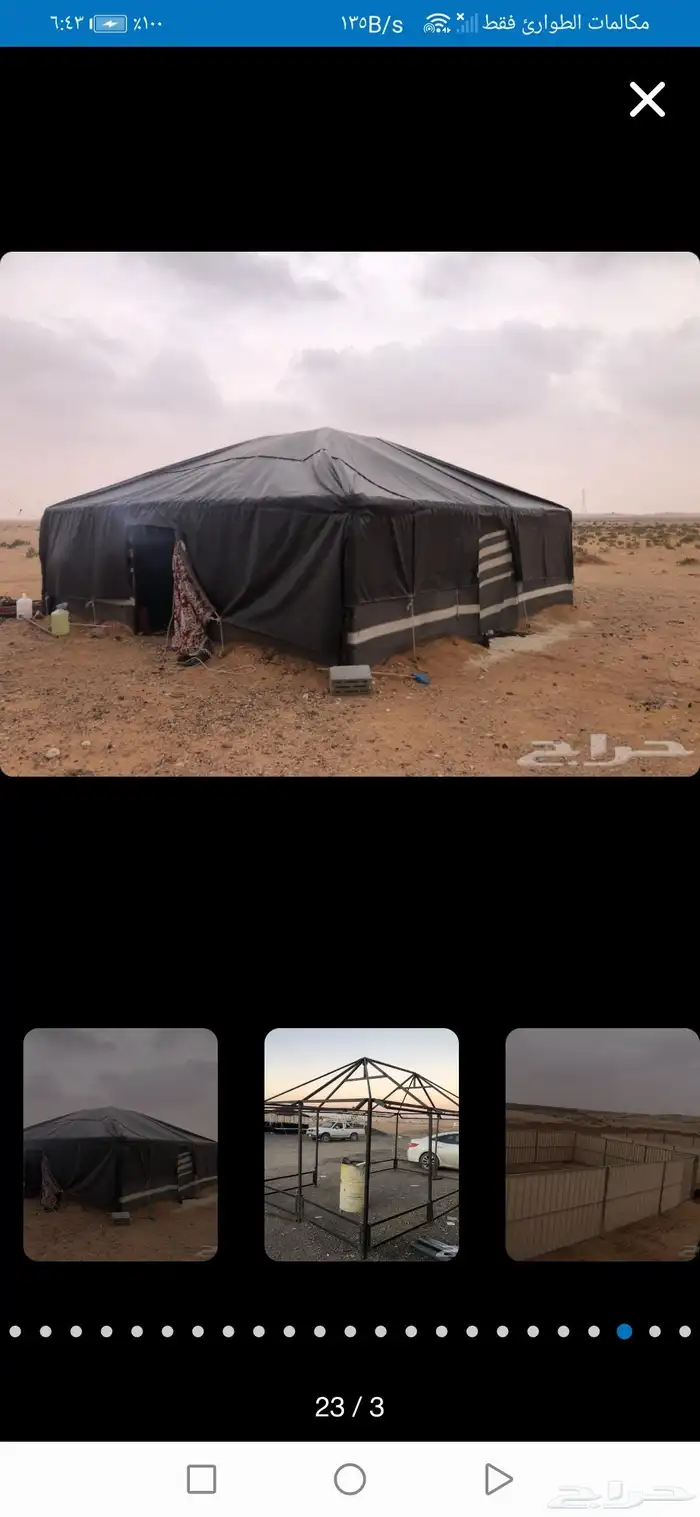 جلسات خارجية حديد تفصيل جديد 6