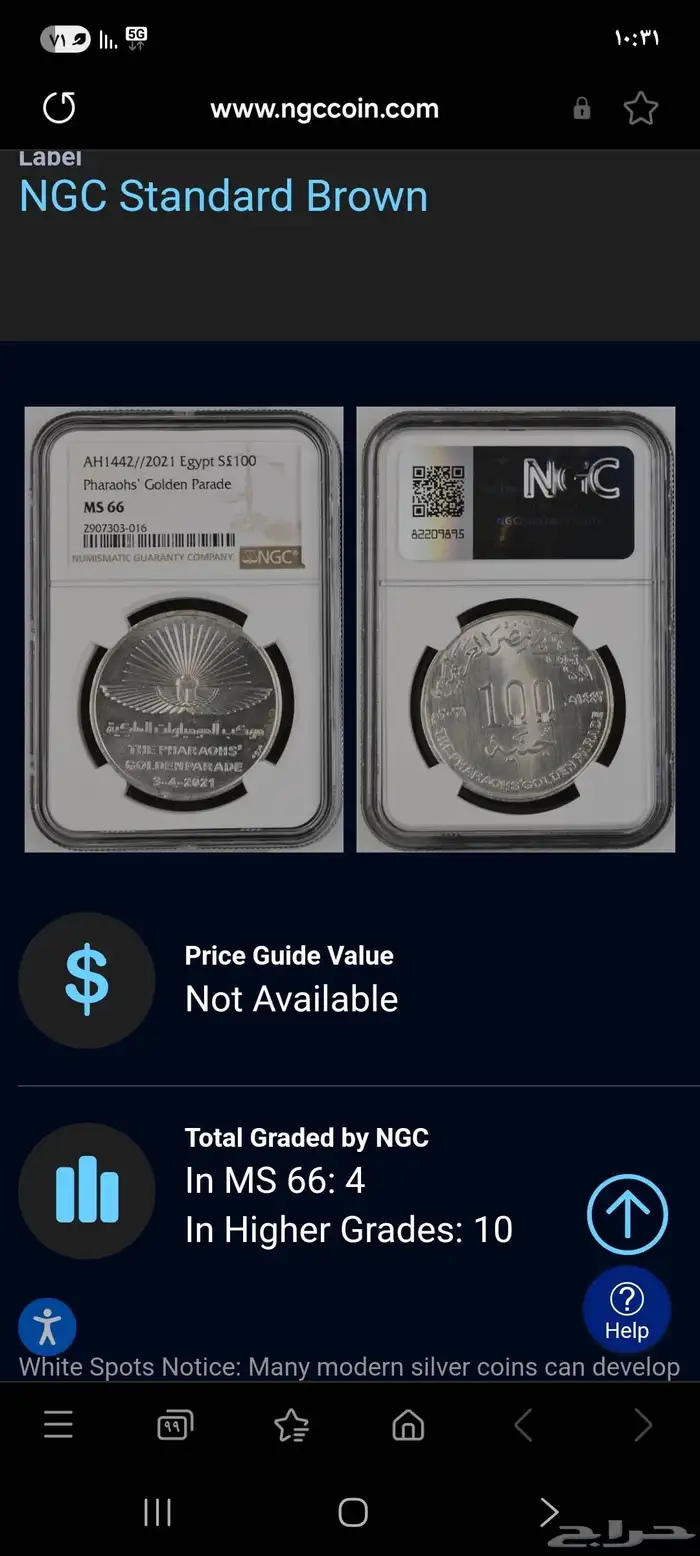 ميداليات تذكارية فضة تقييم عالي المستوى 2