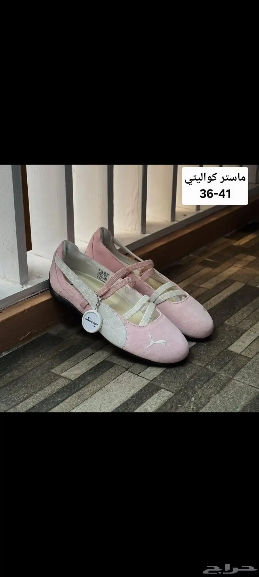 بوما 8