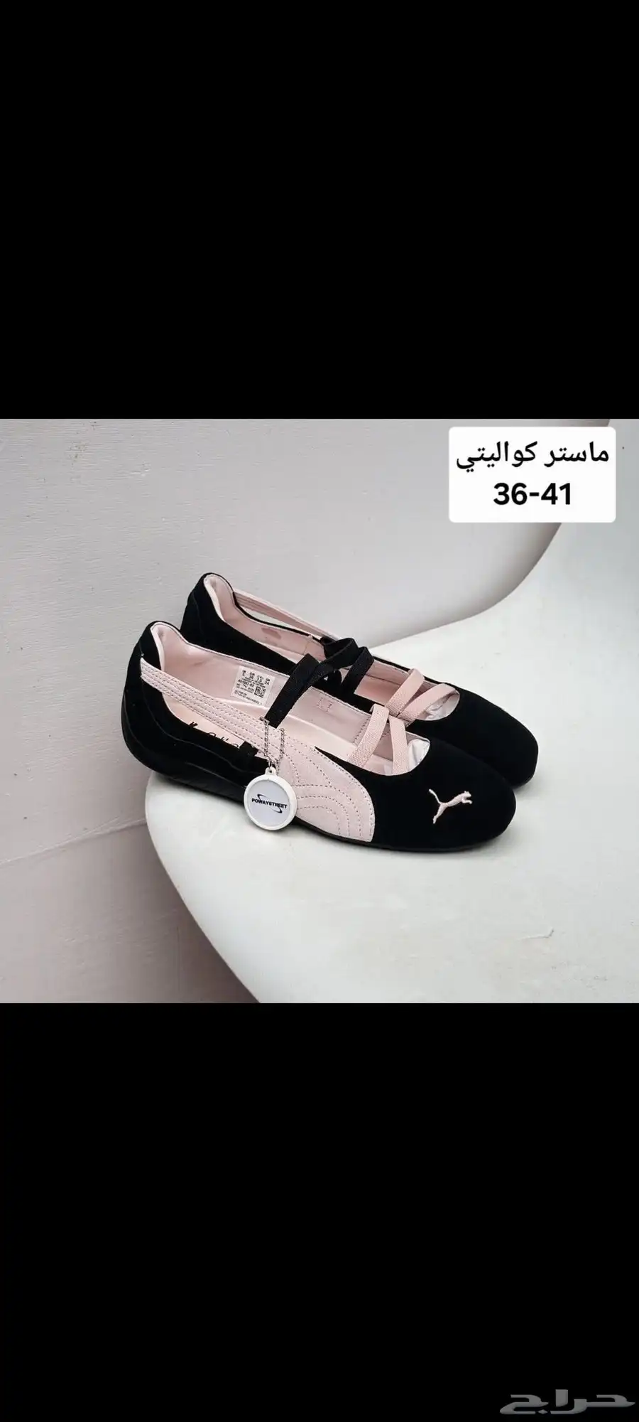 بوما 9
