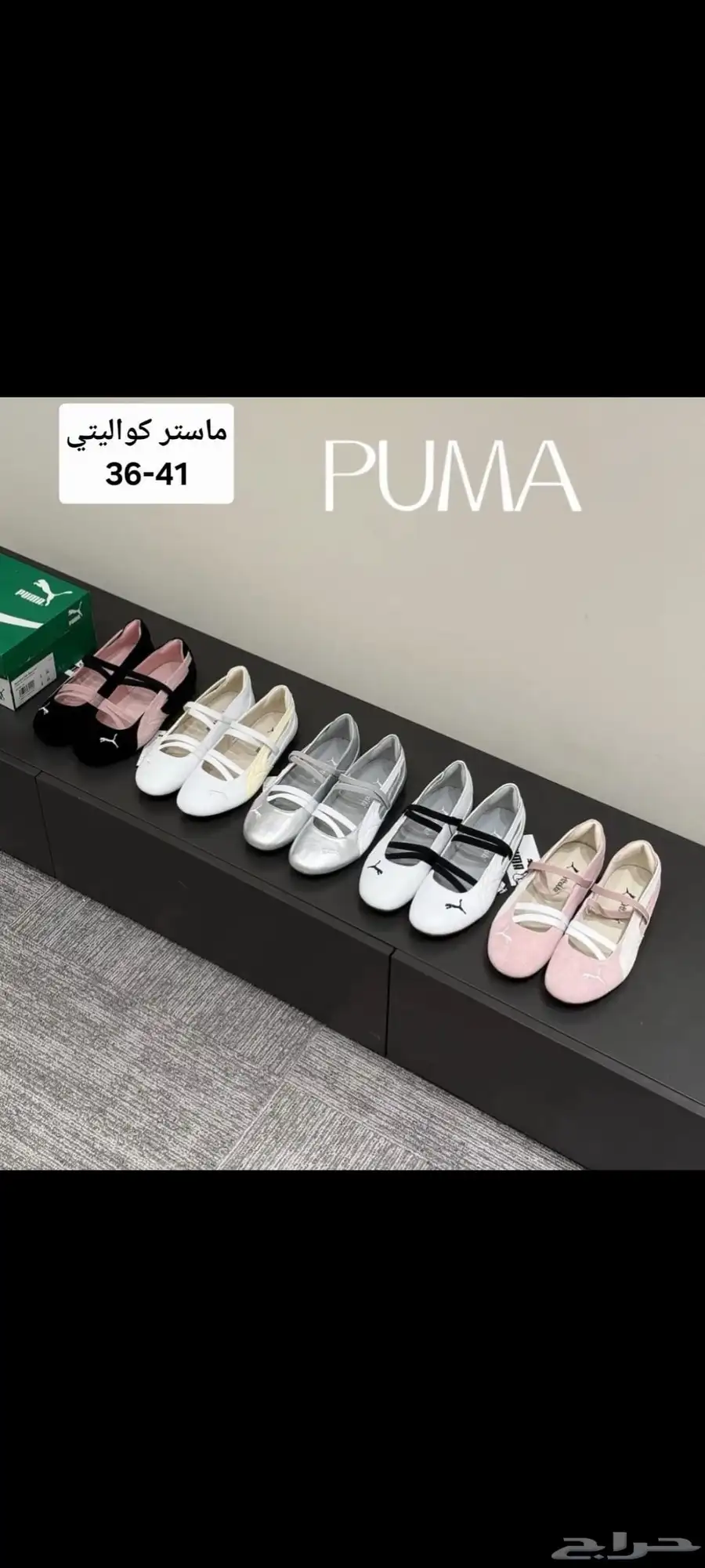 بوما 7