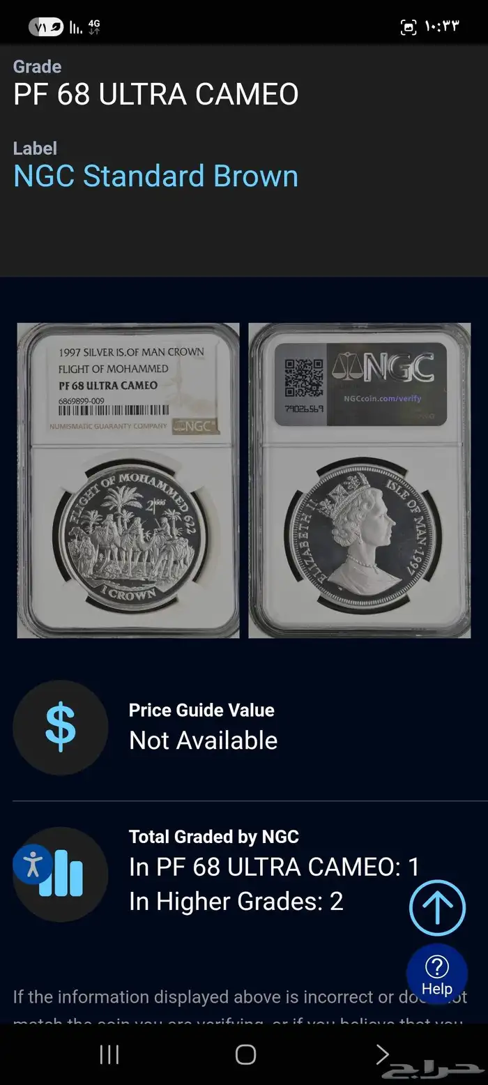 الهجرة النبوية الشريفة فضة خالصة 9