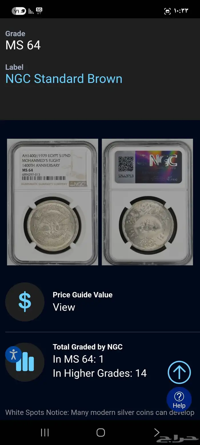 الهجرة النبوية الشريفة فضة خالصة 10