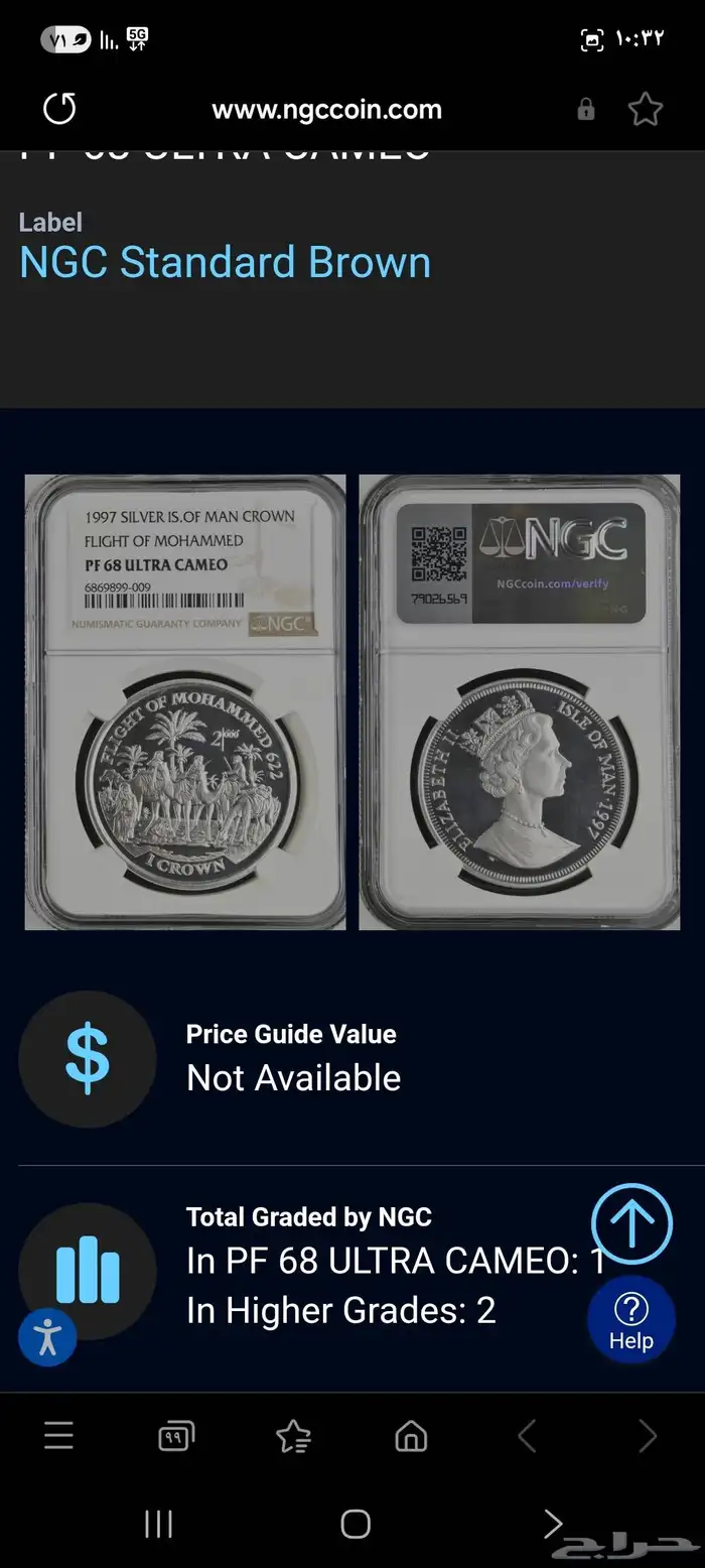 الهجرة النبوية الشريفة فضة خالصة 6