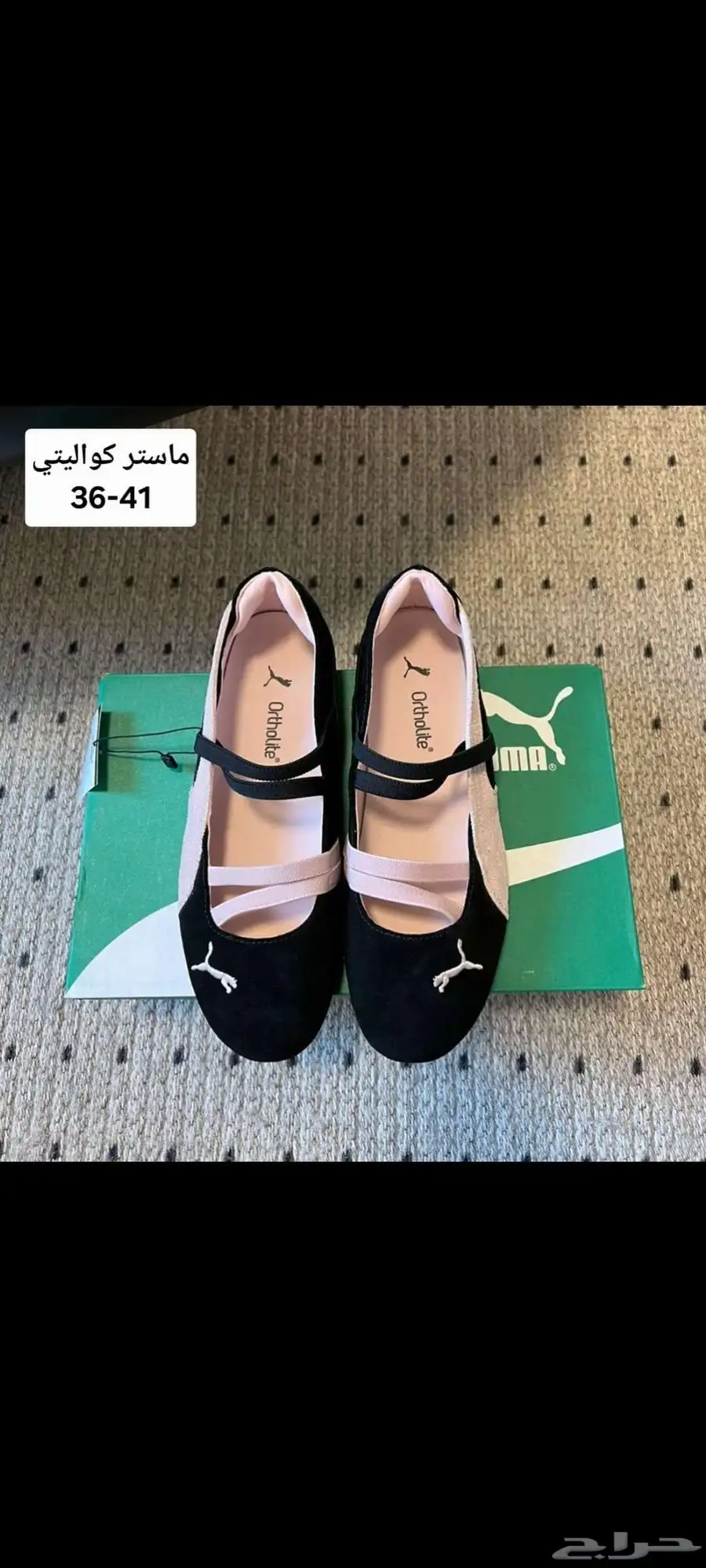 بوما 3