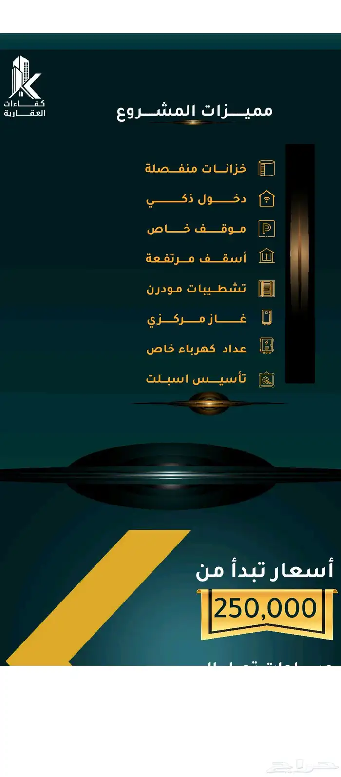 شقق للبيع والاستثمار من غرفتين وثلاث بموقع جابرمن 250 الف 9