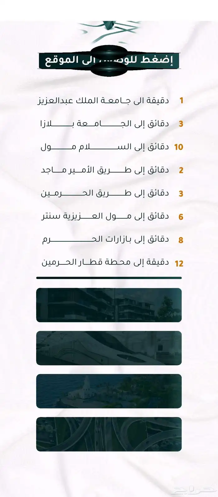 شقق للبيع والاستثمار من غرفتين وثلاث بموقع جابرمن 250 الف 8